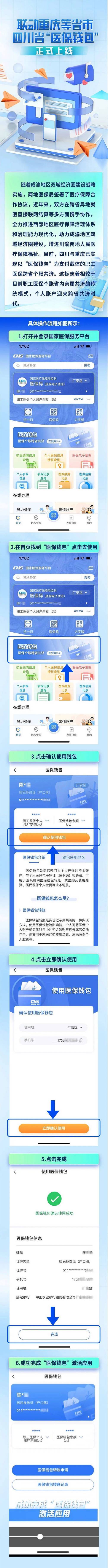 医保局宣布份已开通医保钱包功能，助力医疗服务便捷化