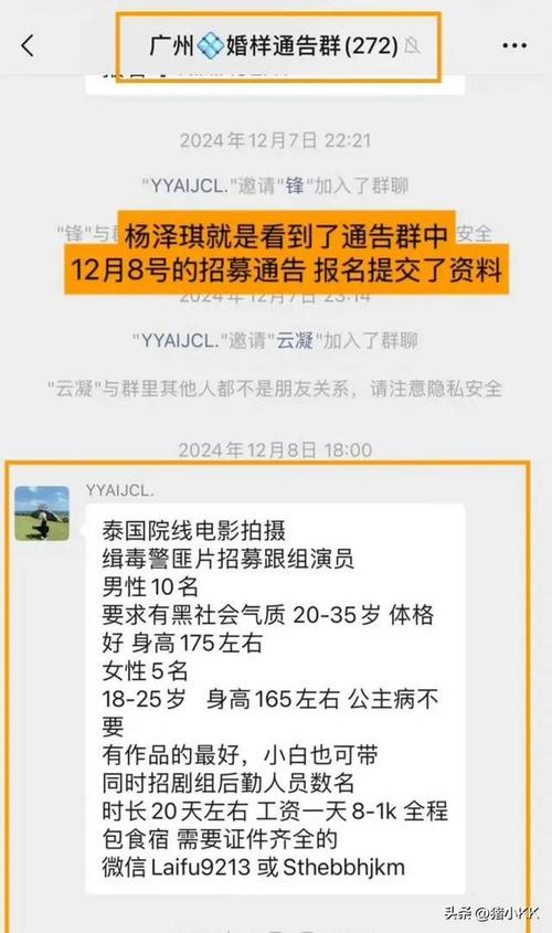 “剧组骗局”风波后，泰国旅游能否全额退订？消费者维权成焦点