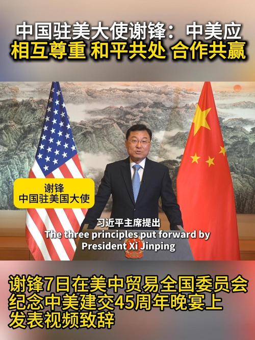 推动中美经贸合作：互惠精神为双方共赢奠定基础
