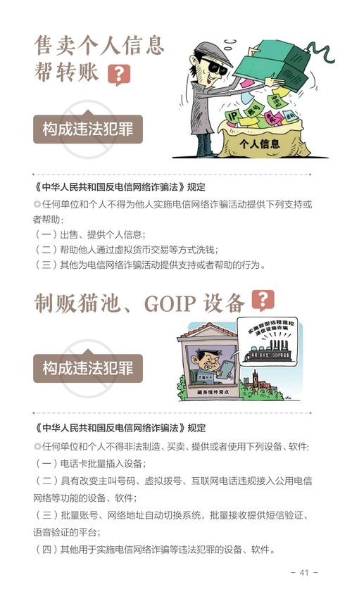 公安部发布防范电信网络诈骗新举措：加强风险警示与公众防范意识