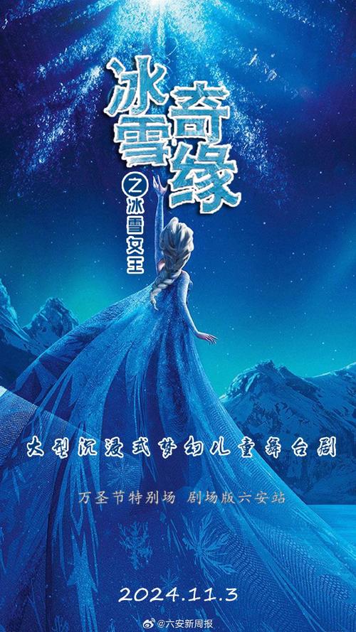 冰雪奇缘：中国寒冬带来前所未有的浪漫与震撼