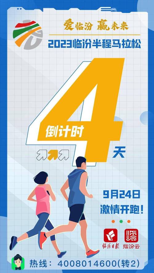 马拉松赛费上涨成趋势，参赛者负担加重热议