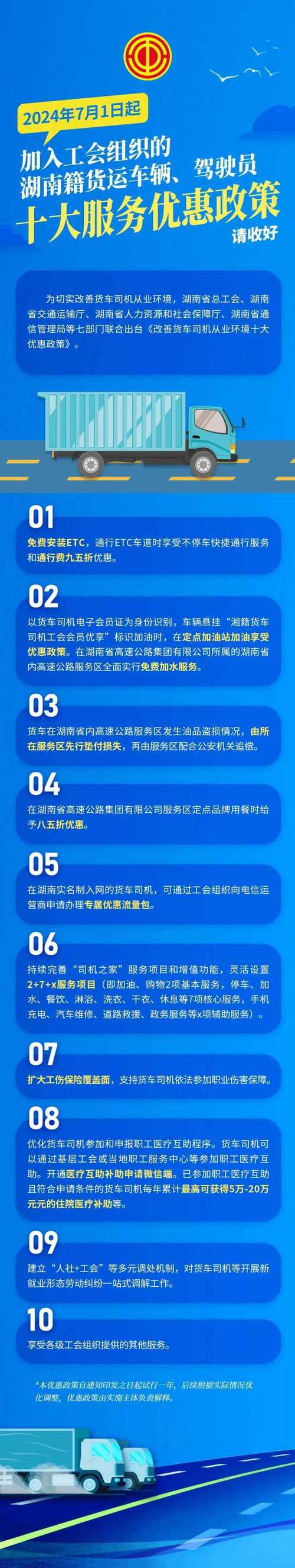 货车司机能否加入工会？专家解读政策变化与行业未来