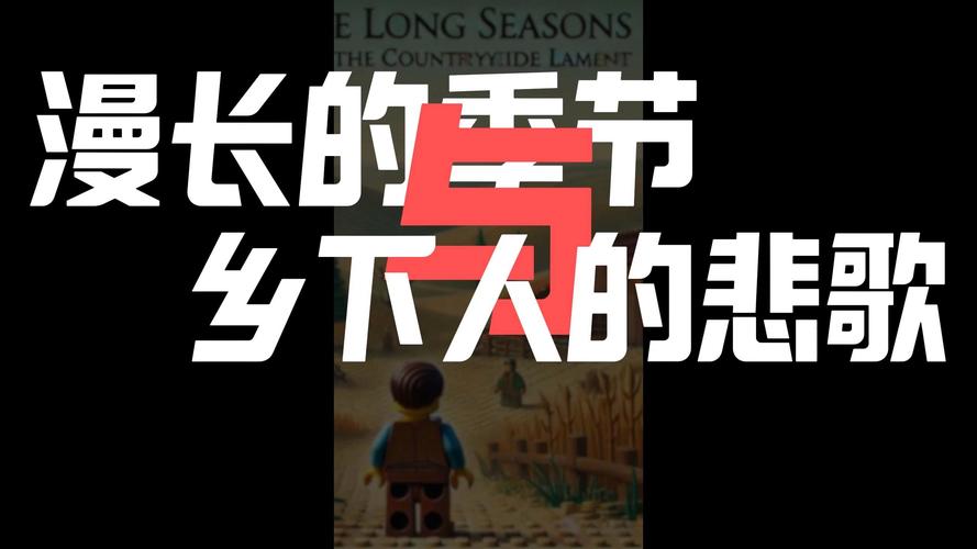 《漫长的季节》热播：网友热议，背后隐藏的深层情感与社会思考